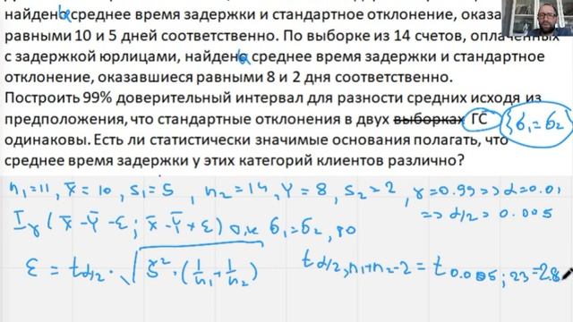 Доверительный интервал для двух выборок. Разность средних при равных стандартных отклонениях.