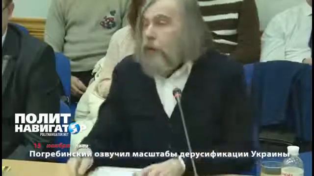 Погребинский озвучил масштабы дерусификации Украины