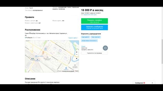 Обзор района Рыбацкое - Металлострой