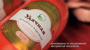 Колбаса_тв реклама