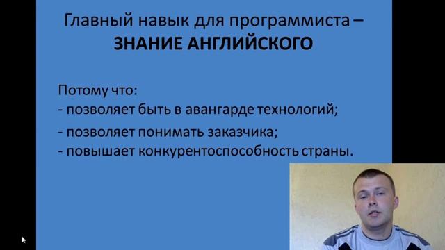 Самый важный навык для программиста.