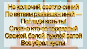 Афанасий Фет. Мама! глянь-ка из окошка… 3 класс