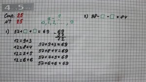 Страница 25 Задание 25 – Математика 2 класс Моро М.И. – Учебник Часть 2