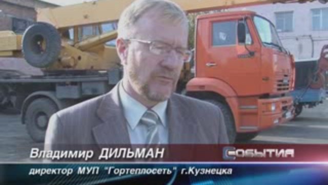 Кузнецк