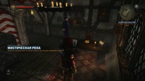 The Witcher 2. Мистическая река