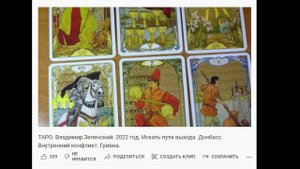 ТАРО. СБЫЛОСЬ! 7 прогнозов в десятку в одном видео! МОЙ ЛИЧНЫЙ РЕКОРД. Глава Нацбанка (отставка).
