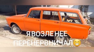 Москвич 427 в процессе реставрации,короткий обзор