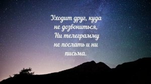 стихотворение о потере любимого человека