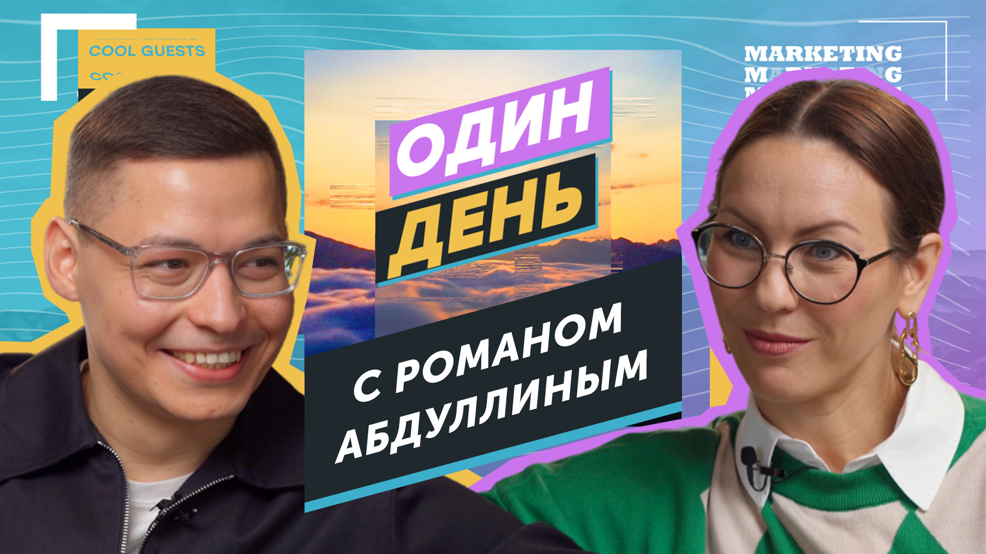 Один день с Романом Абдуллиным: про карьеру, рождение ребёнка и авторитарный стиль управления