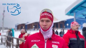 🥇Александр Большунов выиграл скиатлон на 30 км и подвёл итоги в интервью проекту «На лыжи!»
