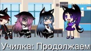 гача Лайф (школа магия)