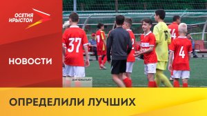 Во Владикавказе завершился международный турнир по футболу «Кубок Алании»