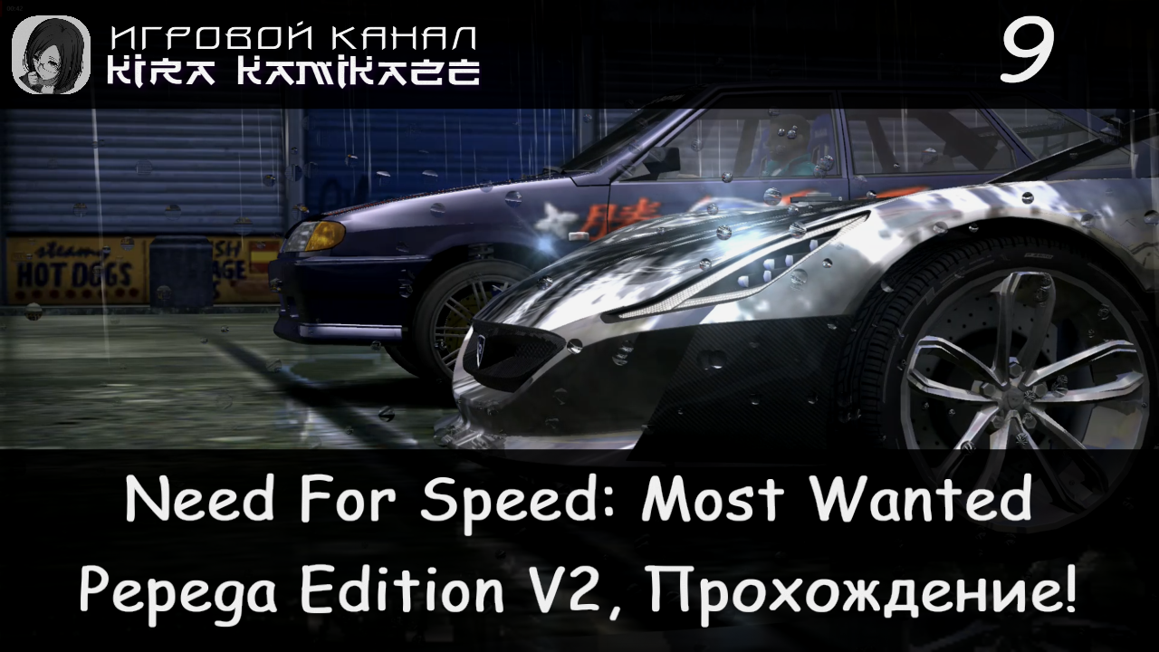 Черный Список №8 Richard Hammond × NFS Most Wanted: Pepega Edition V2, Прохождение #9