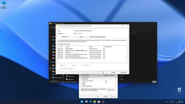 Как получить разрешение у TrustedInstaller в Windows? смотреть онлайн