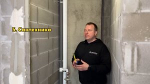 Приемка квартиры от застройщика