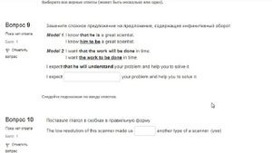 Иностранный язык - IV (ТУСУР)