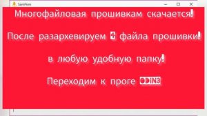 Как прошить телефон SAMSUNG J3