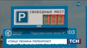 Улицу Ленина перекроют