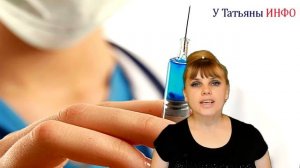 УКОЛ! Маленькая ХИТРОСТЬ как безболезненно сделать УКОЛ!