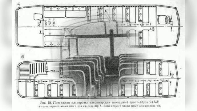 ЯТБ-3.Первый Советский двухэтажный троллейбус.
