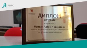 Алтайский край в 10 лучших на всероссийском конкурсе «Мастер года -2021»