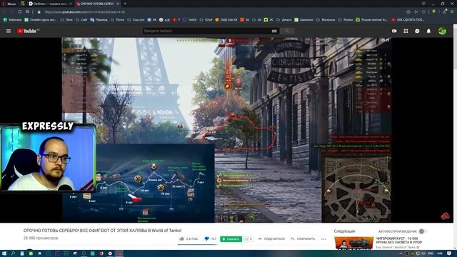 СРОЧНО ГОТОВЬ СЕРЕБРО ? ХАЛЯВА В World of Tanks ? [ExpresSLY - Комментатор] Смотрим BLOODY wot бро