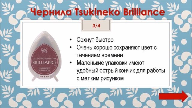 Чем отличаются чернила Tsukineko: сравнение и описание смотреть онлайн