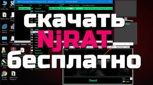 Скачать NjRAT Green Edition by im523 Download Скачивание бесплатно