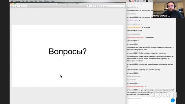React Patterns // Демо-занятие курса «React.js разработчик»