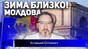 Зима близко! От бедности или хитрости молдаван будут разбирать на органы_