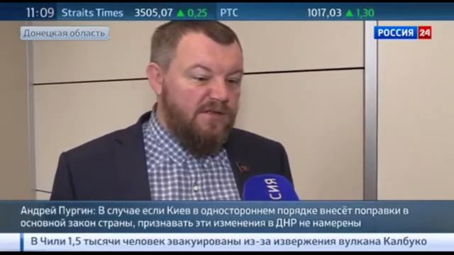 ДНР не будет признавать не согласованную конституцию Украины смотреть онлайн