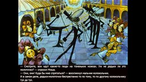 Городок в табакерке Ф В Одоевский