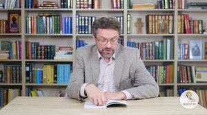 Книга пророка Иеремии. Глава 10. Профессор Андрей Десницкий. Библия
