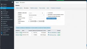 Загрузка заказов ABCP / Выгрузка прайсов поставщиков ABCP / Учет для интернет-магазина автозапчастей