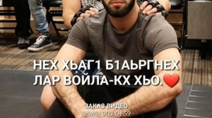 Дала декъала войла хьо, Дал дукх вах войла☝?