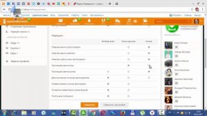 Как в Одноклассниках отменить приглашения в игры и группы