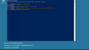 Windows server 2019 - добавление и удаление компьютера в домене