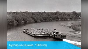 Советский Петропавловск,  50-70 -е годы.