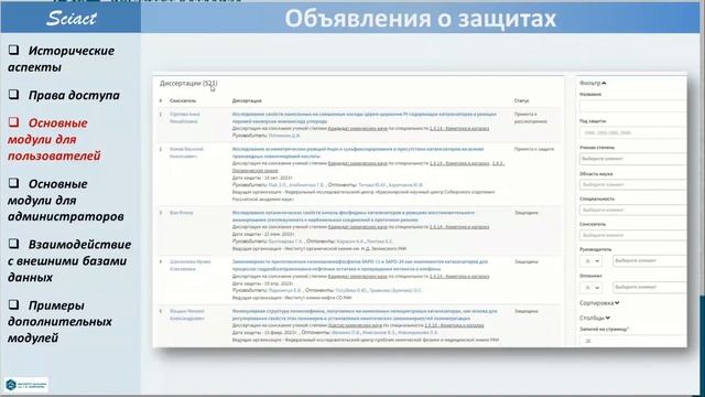 Sciact   информационно аналитическая система мониторинга и учета научной деятельности