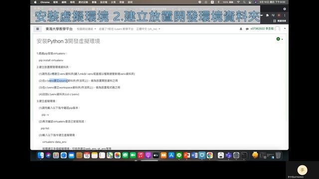 【Python】MAC-OS python3 install virtual environment