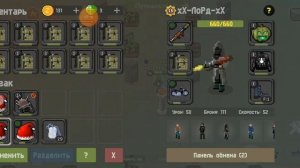 ГАЙД НА ЦЕНЫ В ЗОМБИКС ОНЛАЙН/ZOMBIX ONLINE