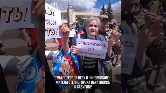 г. Степногорск, Акмолинская область, народ против постройки ПХД завода