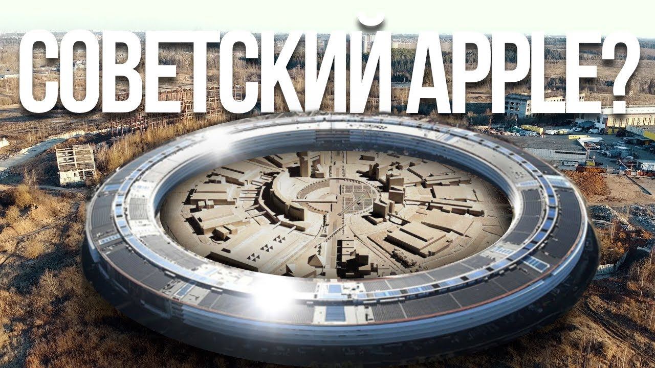 Советская Калифорния: почему не получилась?