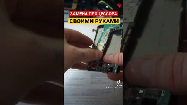 КАК ЗАМЕНИТЬ ПРОЦЕССОР СВОИМИ РУКАМИ