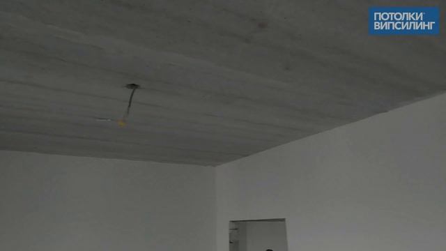 Натяжной потолок ВИПСИЛИНГ установлен 16.04.2021 смотреть онлайн