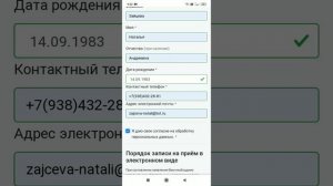как записаться в соцзащиту