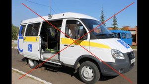 Социальное такси...оно есть в городе или нет?