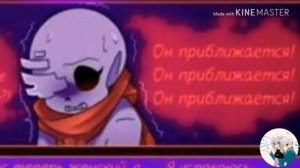 Комикс Undertale [Русс] озвучка. Reaper×Geno