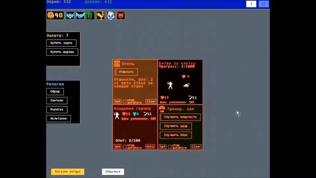 Territory Idle (на русском) #2 - Испытание Тёмного Бога (1/2) смотреть онлайн
