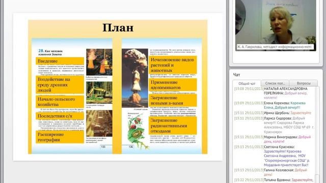 Формирование читательской компетентности у учащихся 5--6 классов на уроках биологии смотреть онлайн